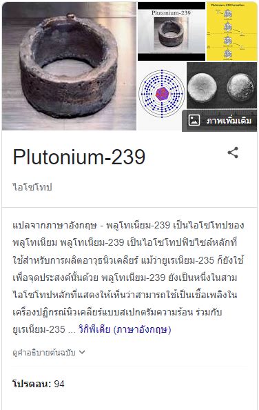 Man Pleads Guilty in Case of Illegally Selling Plutonium-239 to Dozens of Buyers